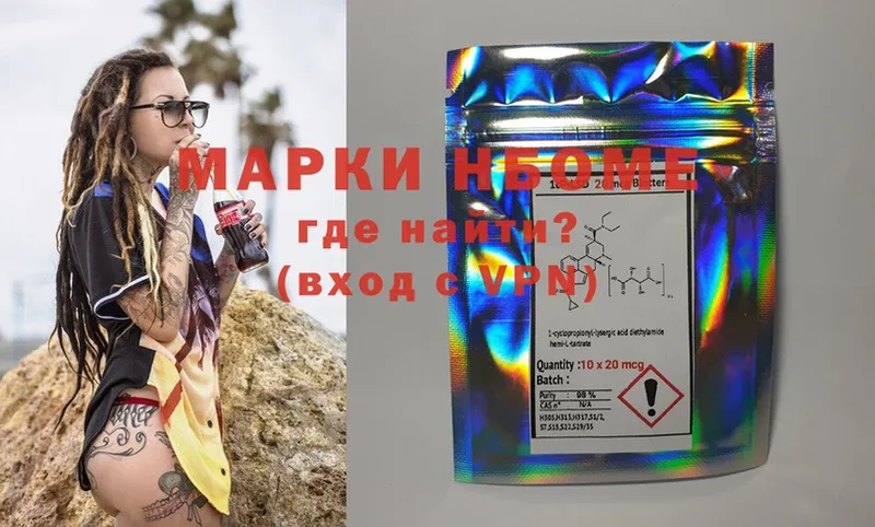 Марки NBOMe 1,8мг Бийск